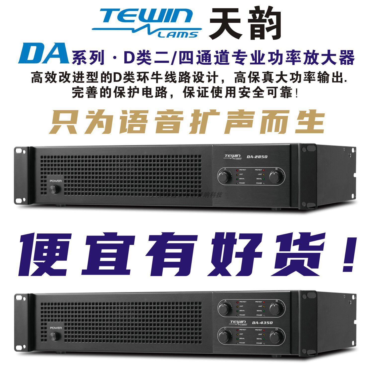 天韵新款专业二四通道KTV包房会议室电教室商场D类数字环牛功放机