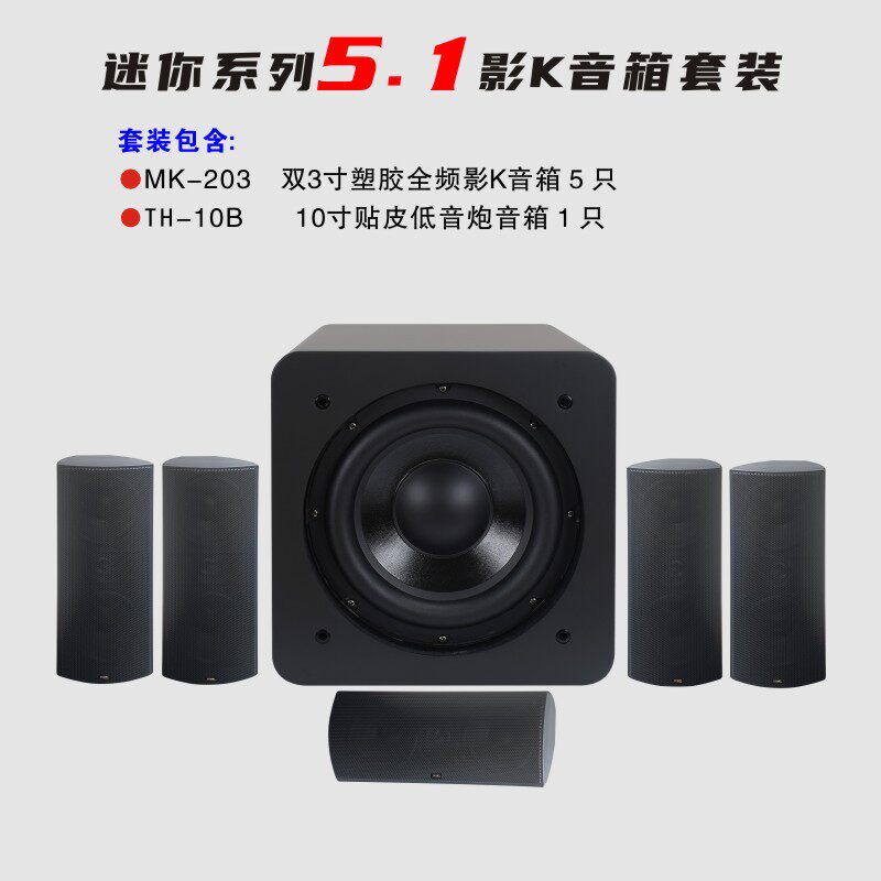 天韵6声道杜比DTS双解码器蓝牙功放配迷你3寸塑料影K音箱音响套装