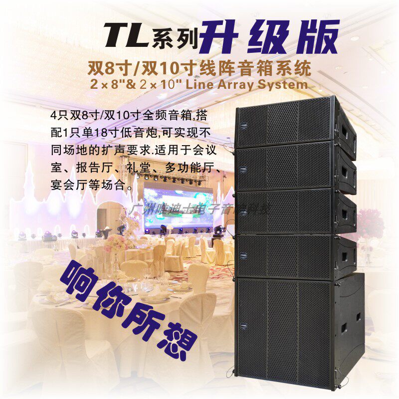 天韵双8双10寸全频线阵18寸低音炮音箱户外婚庆演出KTV卡拉ok音箱