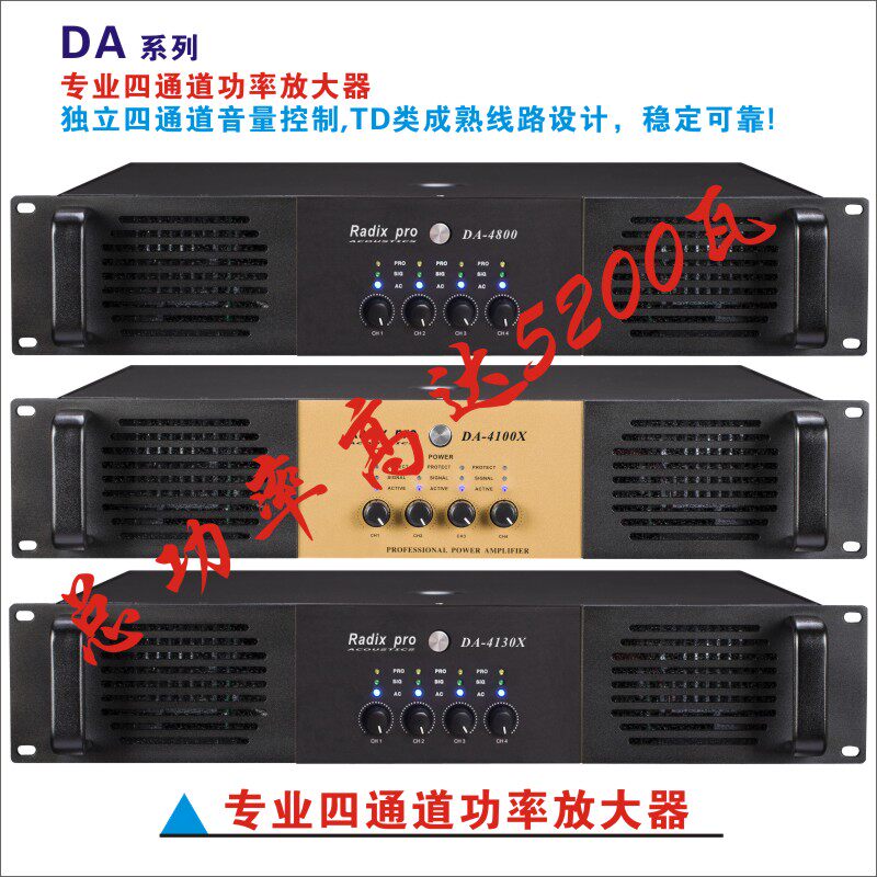 新款TD类大功率高性价比DA系列四通道高级舞台专业功放厂家直销在类目 影音电器, Hifi音箱/功放/器材, 功放中 - 来自Buy2taobao.com提供专业的淘宝代购服务