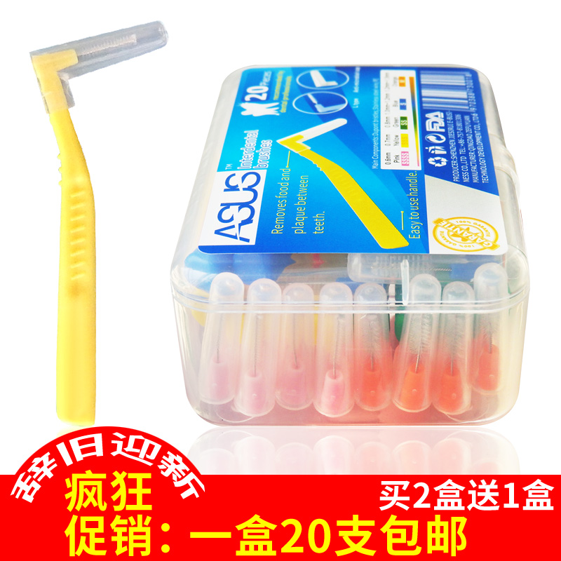 ÑÀ·ìË¢20Ö§×° ÑÀ¼äË¢Õý»ûÑÀË¢³Ý¼ä϶ˢ ½ÃÕýÑÀÌ×ÑÀË¢ Çå½à³Ý·ì϶
