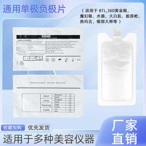 负极片btl黄金眼大白肌五代单级