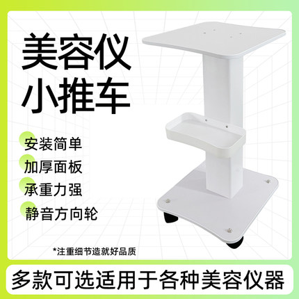 美容仪器推车小气泡底座台式水光架子移动置物架工具车美容院专用