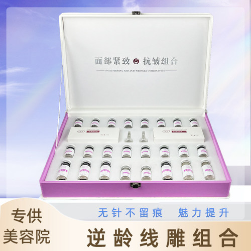CEY逆龄线雕云南紧致面部套盒