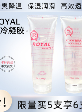 ROYAL冷凝胶冰点脱毛光子opt美容院仪器面部脸部用专用超声耦合剂