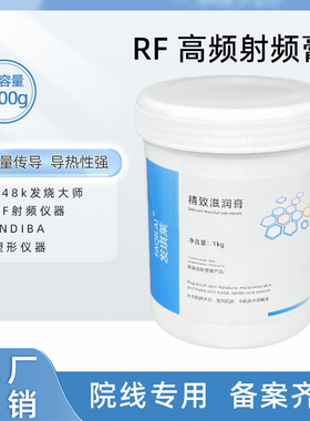 RF射频膏发烧大师448K多单极射频仪器高频霜高周波热拉提导入产品