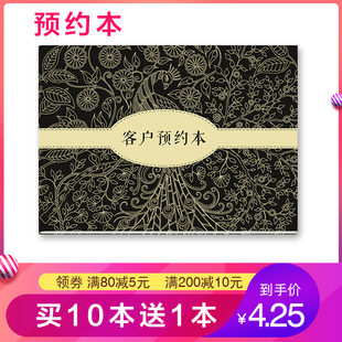 包邮 美容院顾客档案本客户预约表预约本美容院通用 32P现货5本