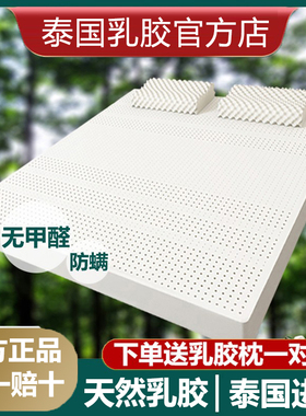 泰国乳胶床垫软垫家用进口天然橡胶学生宿舍定制榻榻米官方旗舰店