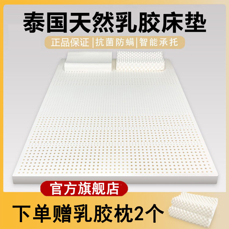 泰国天然乳胶床垫泰国进口橡胶垫1.8m床家用软垫正品官方旗舰店