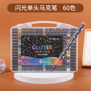 亚马逊单头闪光笔多色diy马克笔闪亮绘画跨境软头彩绘绘画彩笔