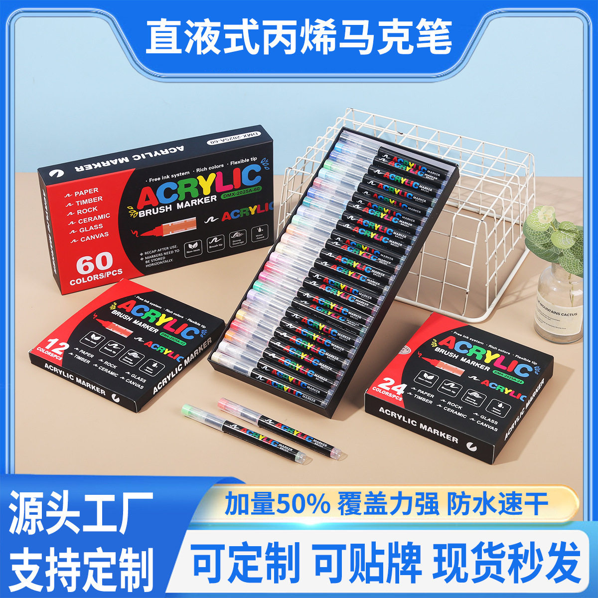新款直液式丙烯马克笔diy涂鸦画笔大容量软头马克笔智能控墨画笔