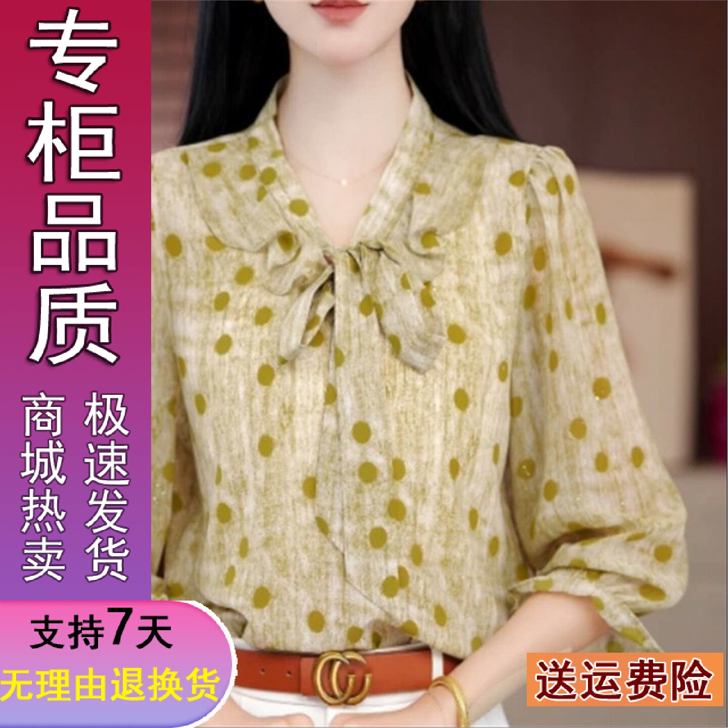 好品法式波点雪纺衬衫女士春夏新款洋气妈妈七分袖小衫宽松遮肚子