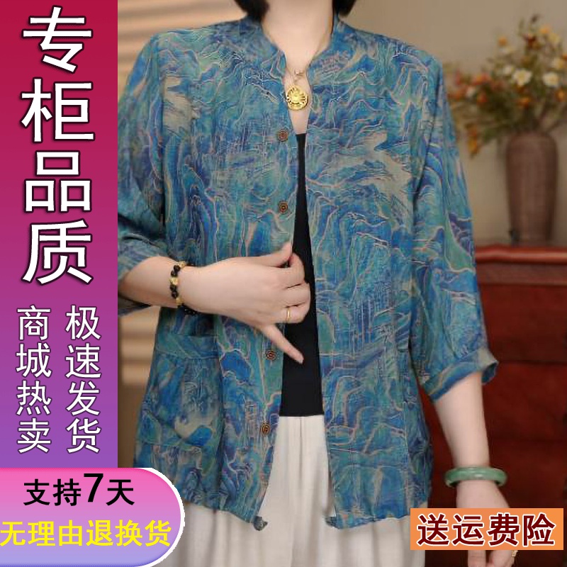 好品推荐夏季新款山水画气质七分袖减龄显瘦中老年衬衫妈妈装女士