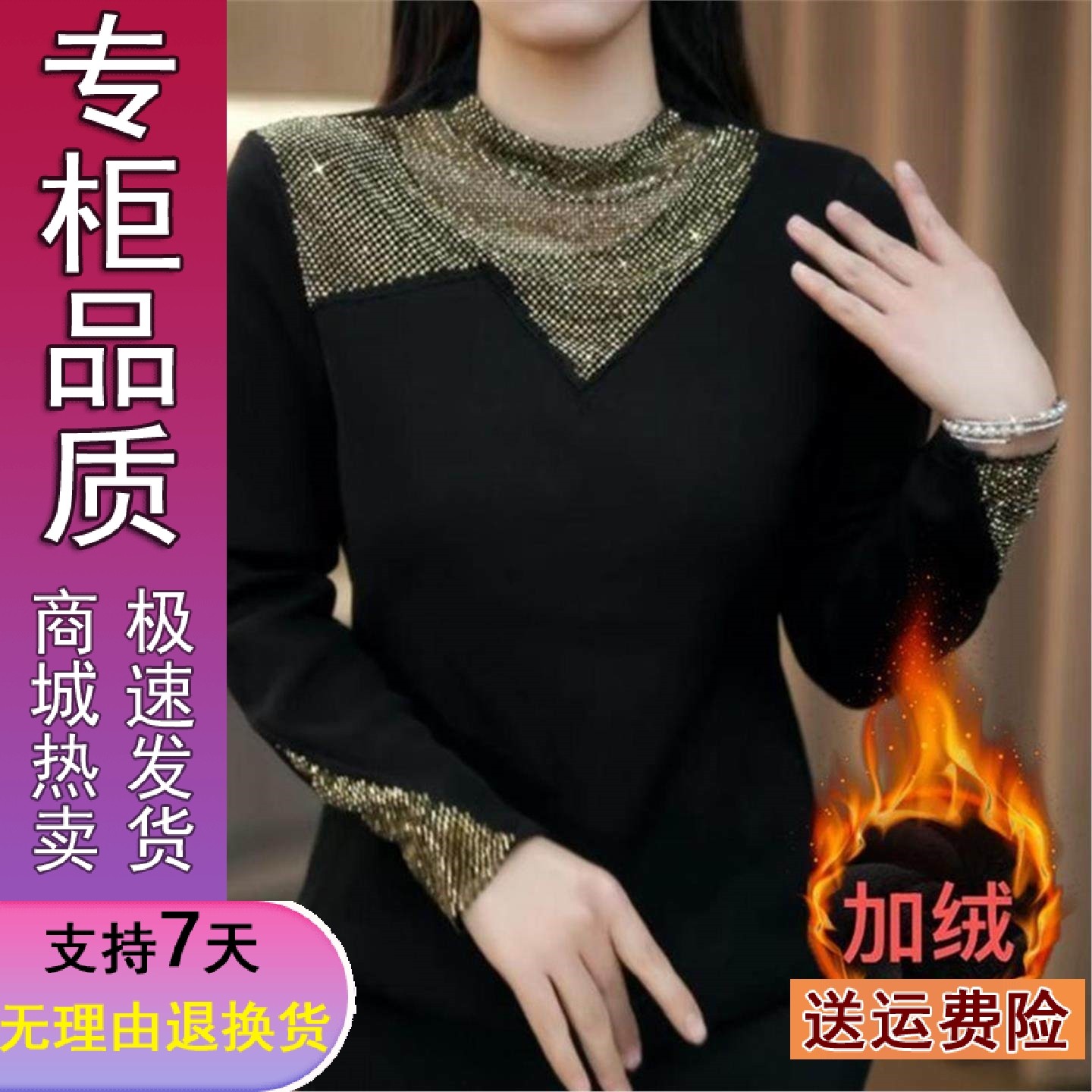 好品推荐秋冬新款减龄烫钻