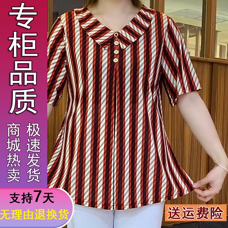 好品夏季新款时尚娃娃领减龄宽松显瘦中长竖纹洋气衫女士宽松T恤