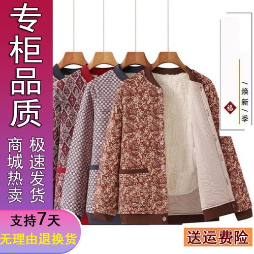 好品推荐妈冬装加绒保暖棉