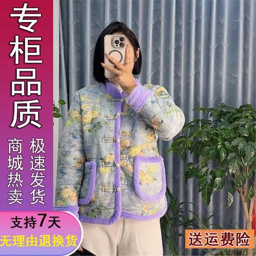 原版正品妈冬装国风大棉袄