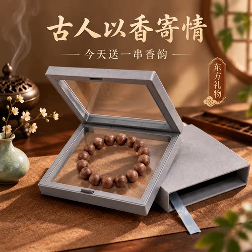 非遗药香手串古法天然草本手链