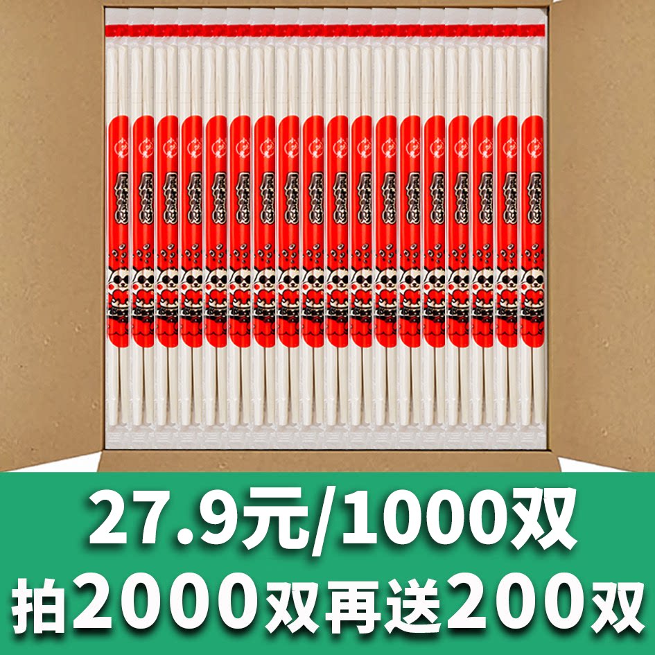 食品级卫生结婚一次性筷子圆竹