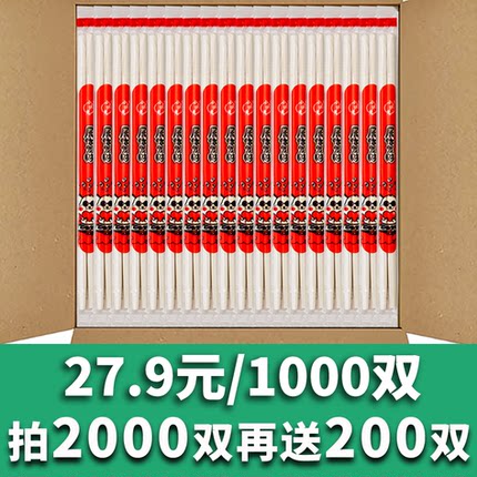 一次性筷子食品级商用批发整箱餐饮外卖卫生方便快餐加长圆竹结婚