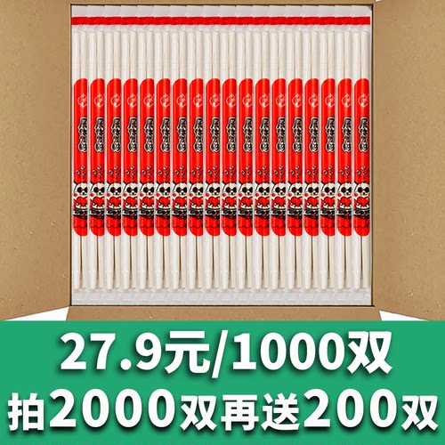 食品级卫生结婚一次性筷子圆竹