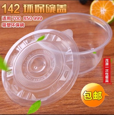 【200个】一次性盖子PP142环保盖700/850/999环保碗盖/款式随机发
