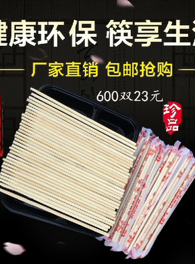 一次性卫生筷包邮