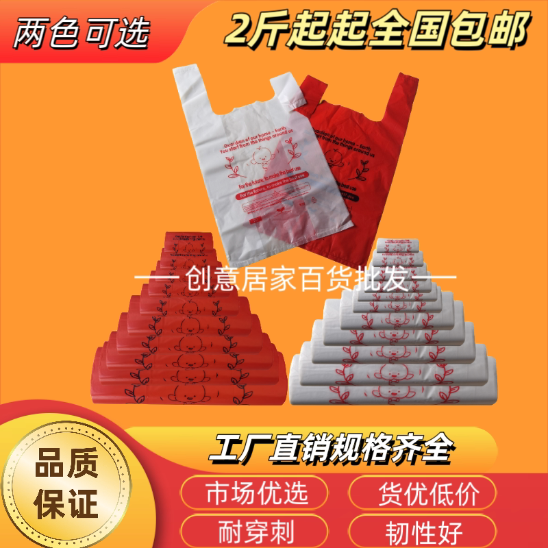批发日本袋加厚背心袋购物袋超市袋马甲袋胶袋2斤包邮10斤送一斤