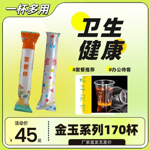 正品 一次性杯子一次性塑料杯水杯 超值装 170ml毫升胶杯 2000个