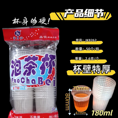 一次性条纹加厚热饮杯20包包邮