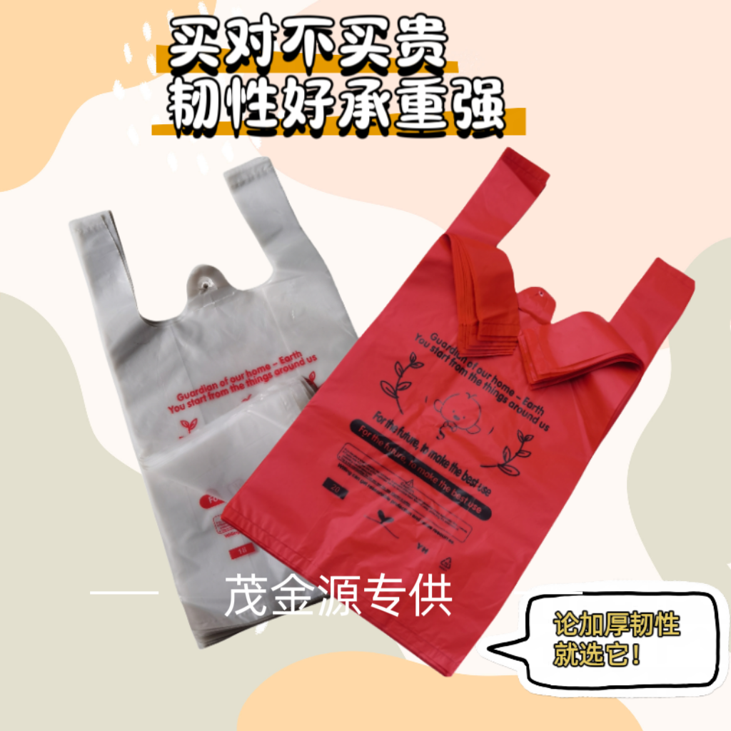 塑料袋白色加厚袋商用透明拎袋小手提外卖打包袋方便袋超市购物袋