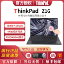 Z16 6860Z Z13锐龙R7 联想ThinkPad 2.8K触控屏 皮革黑笔记本电脑