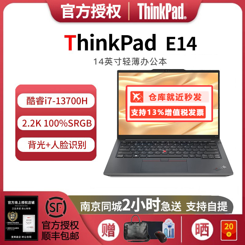 E14i7-13700H2.2K笔记本电脑