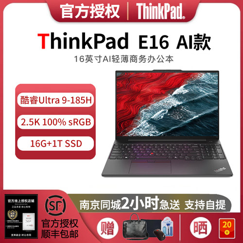 联想ThinkPadE162.5K轻薄本