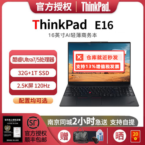 ThinkPadE16酷睿Ultra7/52.5K