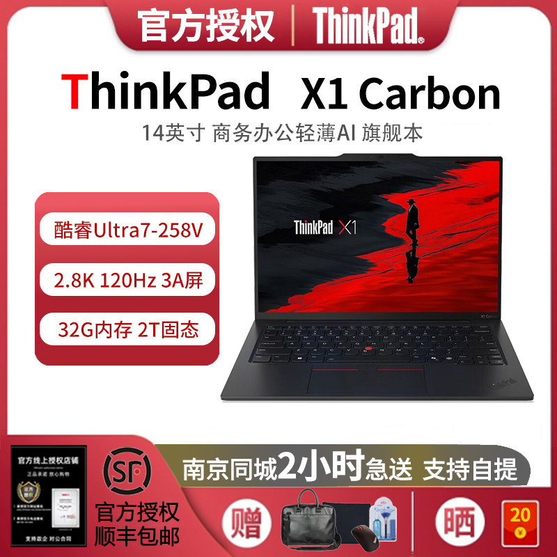 ThinkPadX1CarbonUltra7-258V