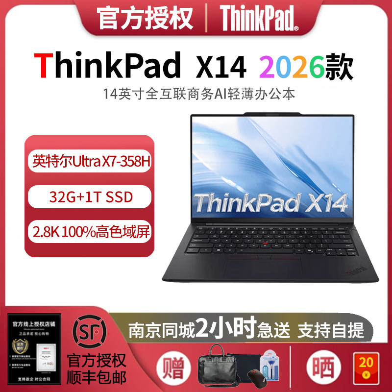 联想ThinkPadX14UltraX7-358H
