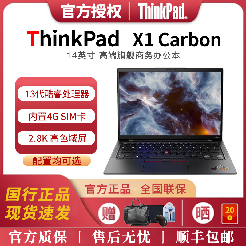 ThinkPad酷睿/Ultra4G笔记本电脑