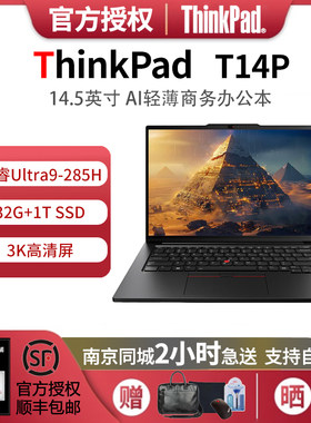联想ThinkPadT14p3K轻薄本