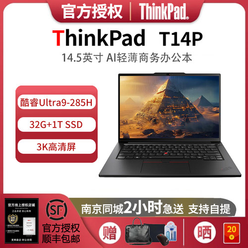 联想ThinkPadT14p3K轻薄本