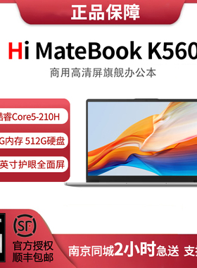 （HUAWEI）智选HI MateBook Core5-210H K560商用笔记本电脑
