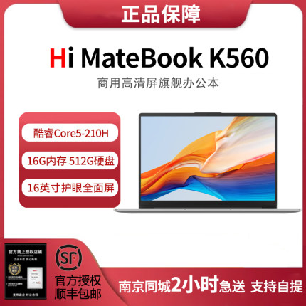 （HUAWEI）智选HI MateBook Core5-210H K560商用笔记本电脑
