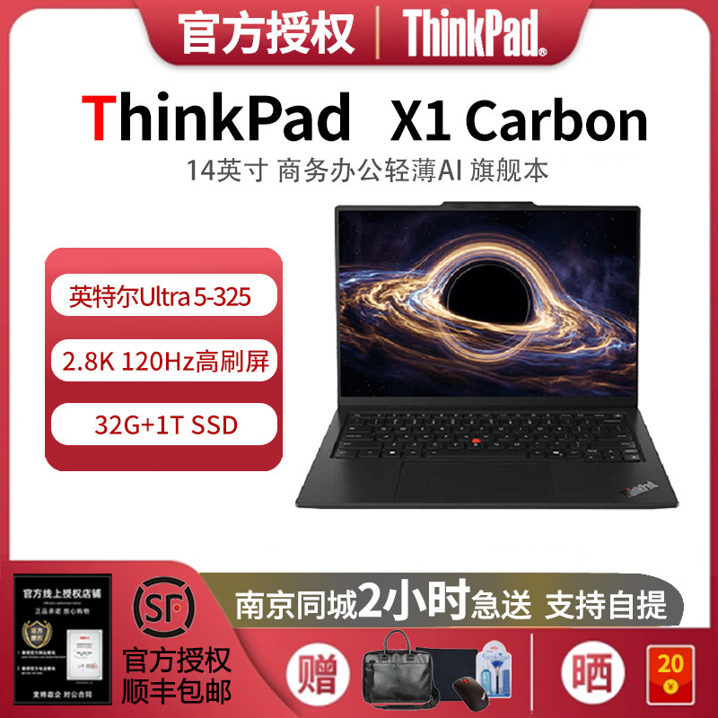 ThinkPadX1CarbonUltra5-325