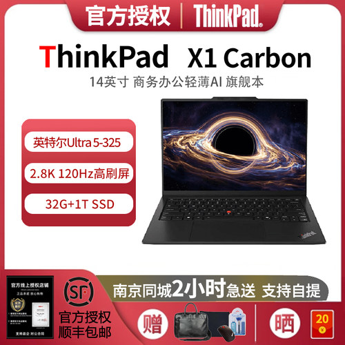 ThinkPadX1CarbonUltra5-325