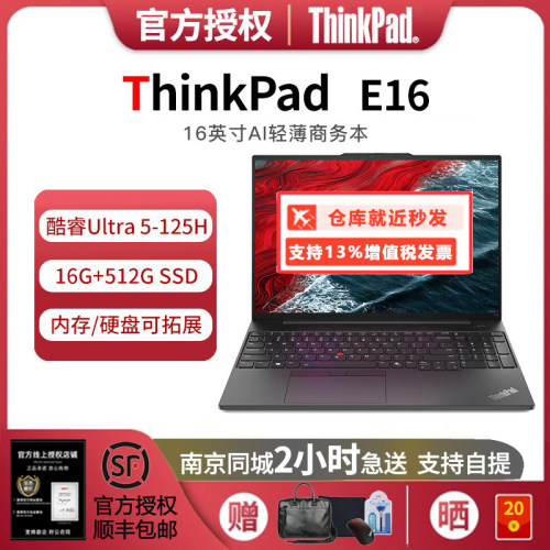 联想ThinkPadE16电脑16英寸