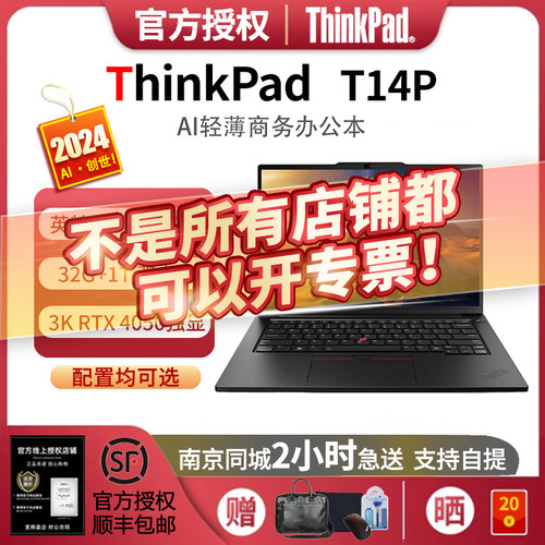 联想ThinkPadT14PUltra9-185H