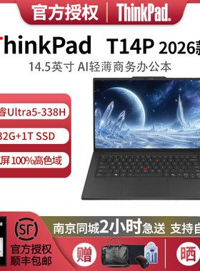 联想ThinkPadT14P3K笔记本电脑