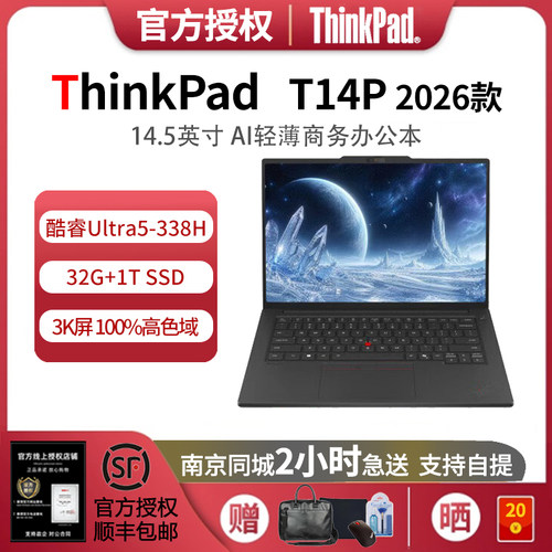 联想ThinkPadT14P3K笔记本电脑