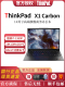 2.8K 1360P 4G版 专业系统笔记本电脑 ThinkPad X1Carbon 联想