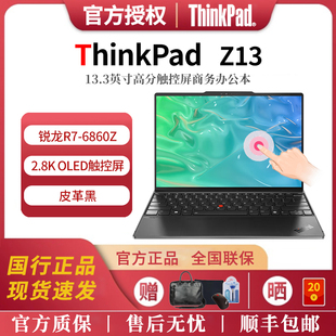 联想 锐龙R7 2.8K 触控屏 笔记本电脑 Z13 6860Z 皮革黑 ThinkPad